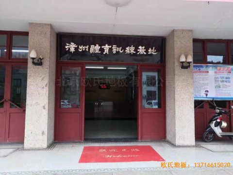 福建中國(guó)女排中國(guó)隊(duì)訓(xùn)練基地排球場(chǎng)館體育木地